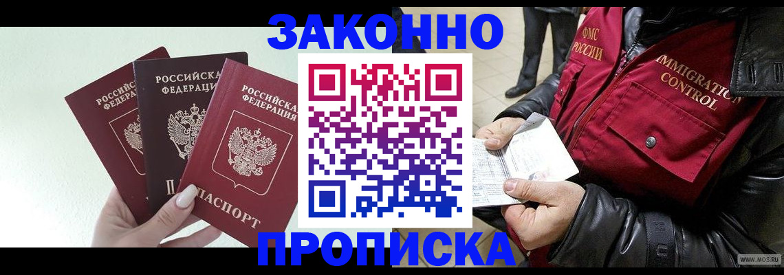 временная регистрация для всех в Торжоке