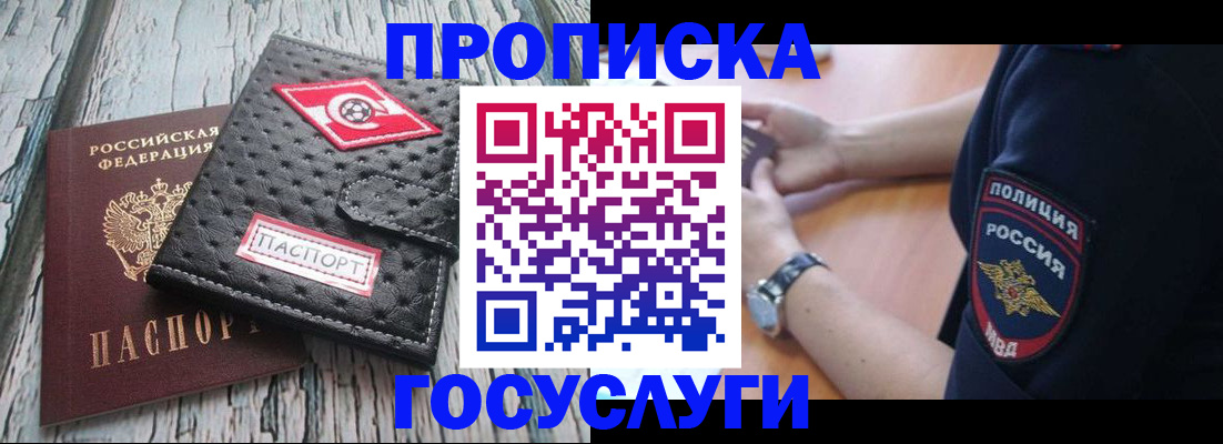 прописка гарантия в Торжоке