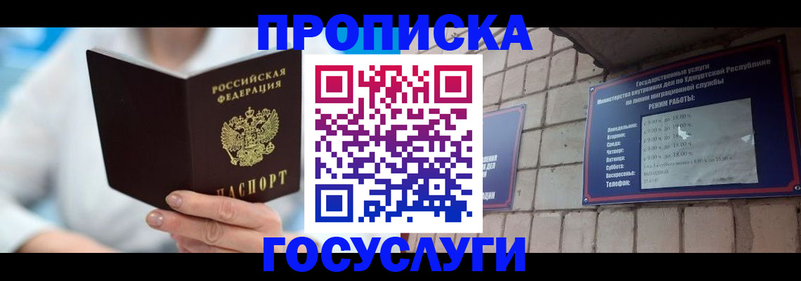 прописка ребенка в Торжоке